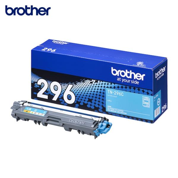 ブラザー brother TN-296C トナーカートリッジ TN-296C 大容量シアン (1個)