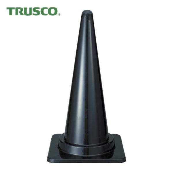 トラスコ TRUSCO 安全コーン 幅380mmX高さ700mm ブラック (1本) TCC-BK