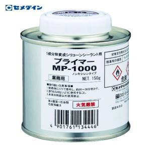 セメダイン プライマーMP1000 150g (...の商品画像