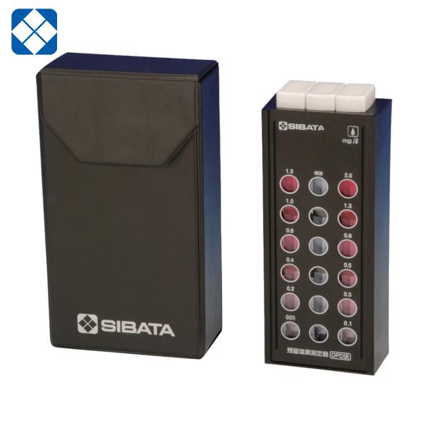 SIBATA 柴田科学 残留塩素測定器 DPD法 (1S) 品番：080540-520