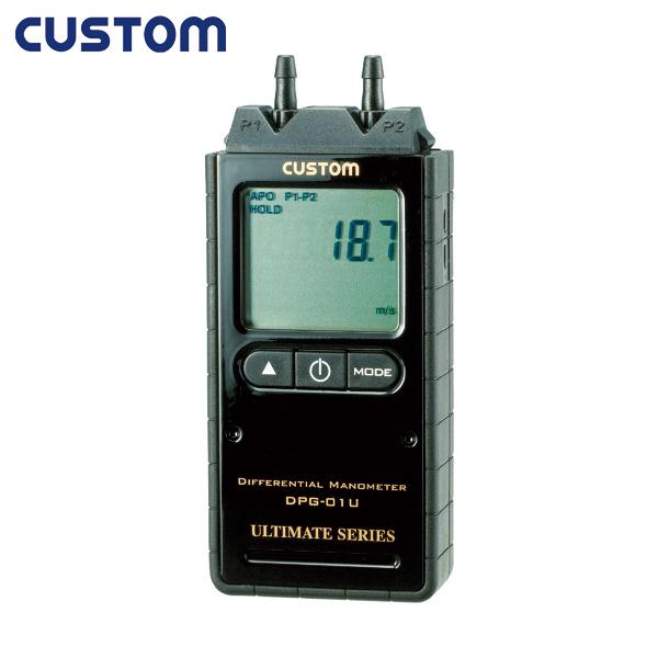 CUSTOM カスタム  デジタル差圧計 (1個) 品番：DPG-01U