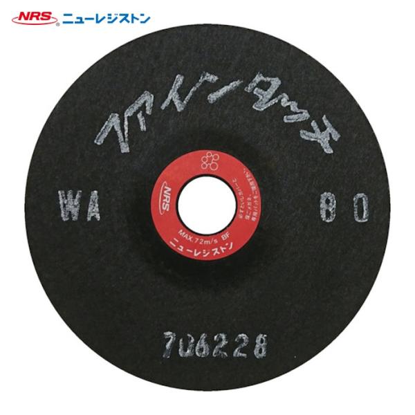 NRS ニューレジストン FT1002-WA80 研磨用フレキシブル砥石 ファインタッチ 100×2...