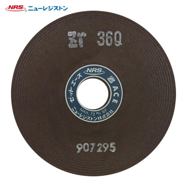 NRS ニューレジストン ZA1256-ZR36Q 重研削用砥石 ゼットエース 125×6×22 Z...