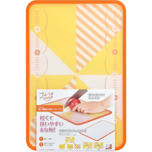 下村工業 まな板 フルベジスマイル 軽い両面まな板 L オレンジ (1枚) 品番：FVS-651