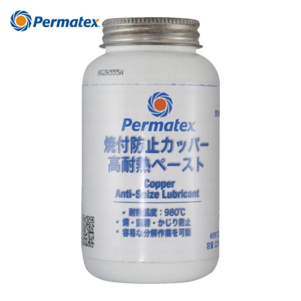 Permatex カッパーアンチシーズ（焼き付き防止剤）09128 (1個) 品番：50P09128...