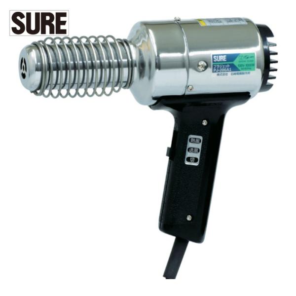 石崎電機製作所 SURE シュアー 熱風加工機 プラジェット（標準タイプ）200V (1台) 品番：...