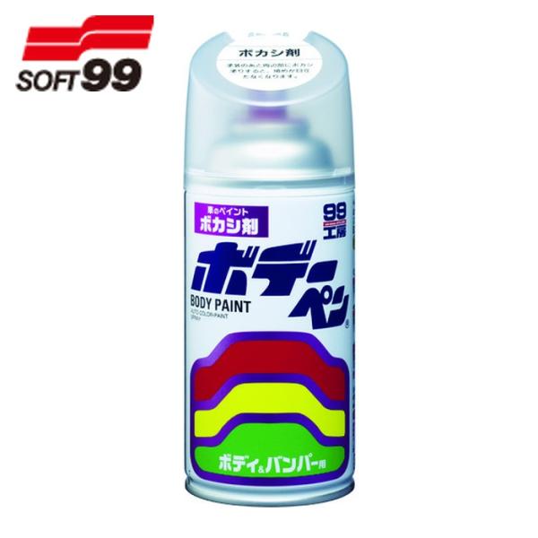 ソフト99 ボデーペン ボカシ剤 (1本) 8004
