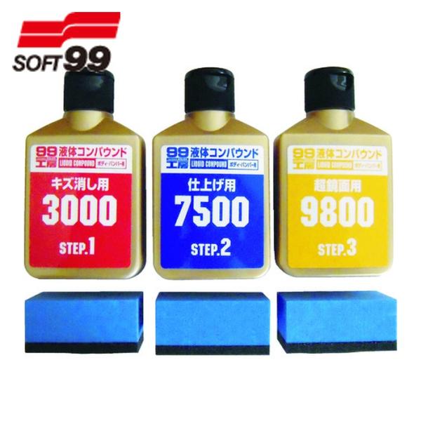 ソフト99 SOFT99 液体コンパウンドトライアルセット (1S) 品番：09193
