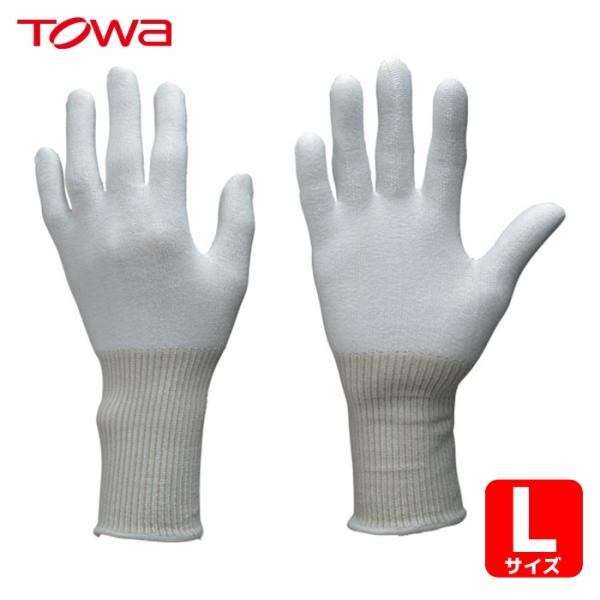 トワロン 東和 耐切創手袋 カットレジストインナーロング L (1双) 135-L