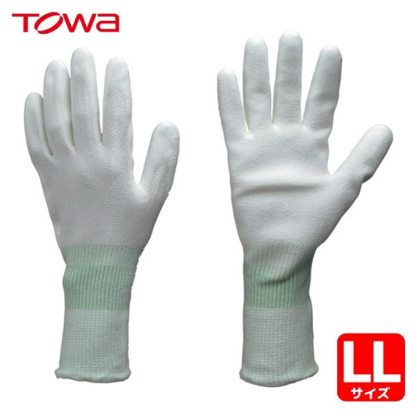 トワロン 東和 耐切創手袋 カットレジストロング LL (1双) 172-LL