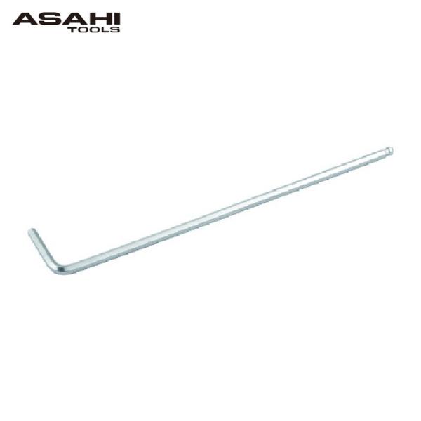 旭金属工業 ASH AQ1200 ロングボールポイント六角棒レンチ12mm (1本)