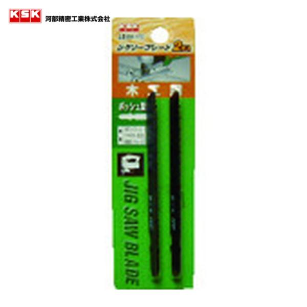 KSK 河部精密 BW-111C ジグソーブレードボッシュ型 (2枚入) (1Pk)