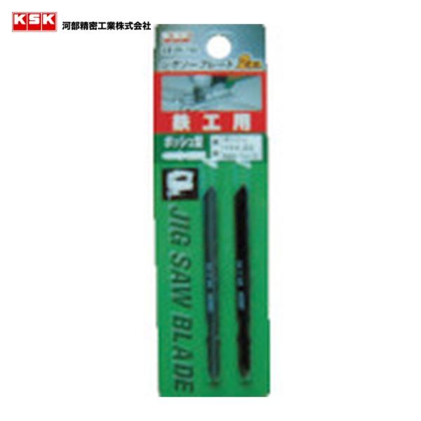 KSK 河部精密 BW-119BO ジグソーブレードボッシュ型 (2枚入) (1Pk)