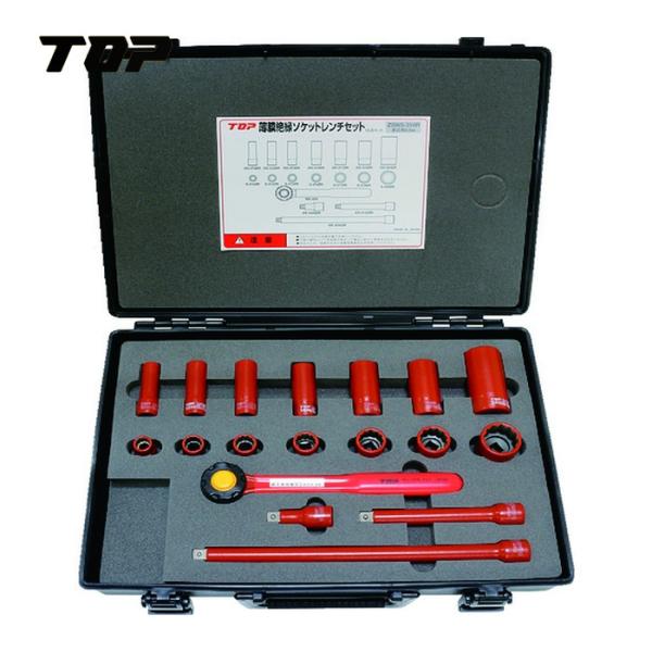 TOP トップ工業 ZSWS-318R 絶縁ソケットレンチセット 差込角9.5mm (1S)