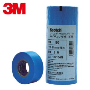 3M スコッチ シーリングマスキングテープ 粗面用 18mm×18m 7巻入 緑
