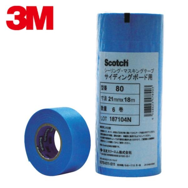 3M スリーエム マスキングテープ(サイディングボード用) 18mmX18m 7巻入 (1Pk) 8...