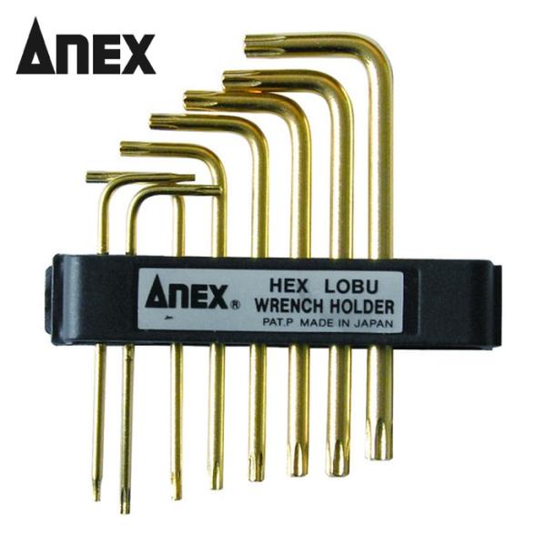 アネックス ANEX 638 L型ヘクスローブレンチセット穴付 8本組 (1S)