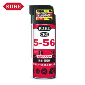 呉工業 KURE 防錆・潤滑剤 5-56 2WA...の商品画像