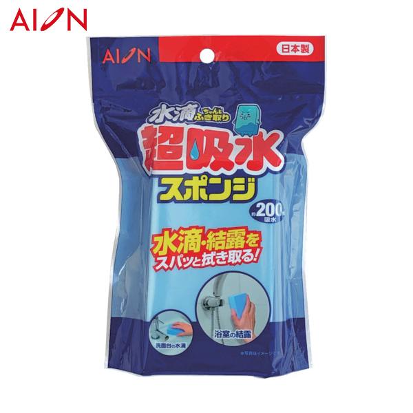 AION 超吸水スポンジブロック200ML (1個) 品番：613-B