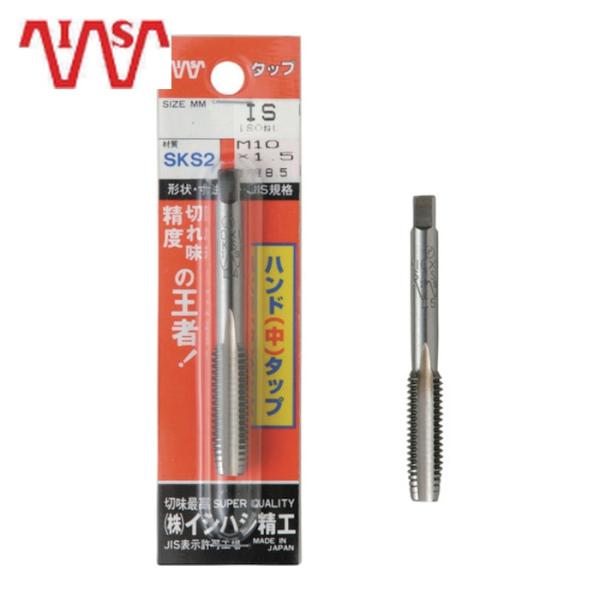 イシハシ精工 P-S-HT-M10X1.0-2 パック入 SKSハンドタップ メートルねじ・細目 (...