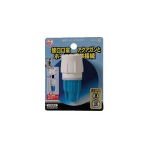 アイリスオーヤマ IRIS 168165 耐圧ワンタッチコネクター 912-O-D ホワイト/アクア...