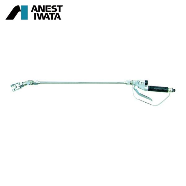 アネスト岩田 ANEST IWATA AP-96-10 エアレス塗装機用パーツ ポールガン 27.5...