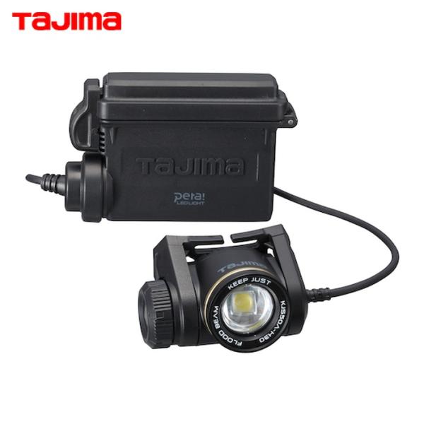 タジマ tajima LEDヘッドライト キープジャスト外部電源ヘッドライト ブースト500lmハイ...