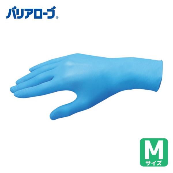 バリアローブ ニトリルPFライトブルー[[R2]]パウダーフリーM(100枚入) (1箱) NO.2...