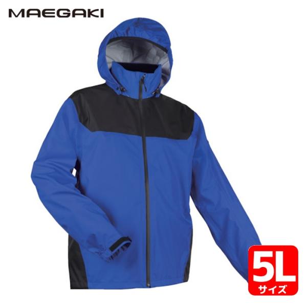 前垣 フルハーネス対応レインジャケット ロイヤルブルー 5L (1着) AP1900 BLUE 5L