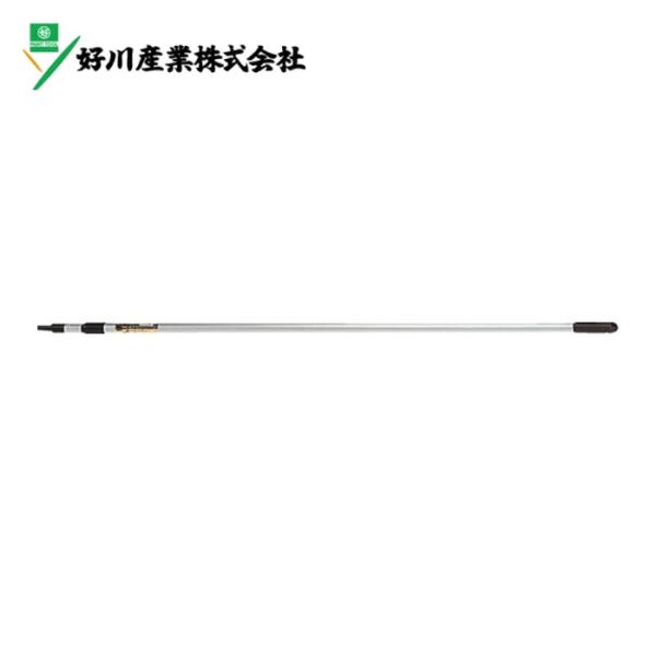 好川産業 ニューYKアルミローラーポール （伸縮3段式） 5.2m (1本) 品番：25275