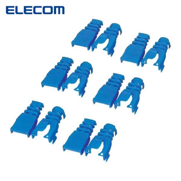 エレコム ELECOM LD-ABBU6 コネクタ保護カバー後付けタイプ/6個 ブルー (1袋)