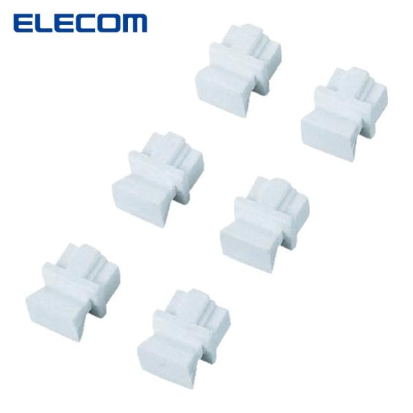 エレコム ELECOM LD-DUSTWH6 RJ45コネクタジャックほこりカバー6個 ホワイト (...