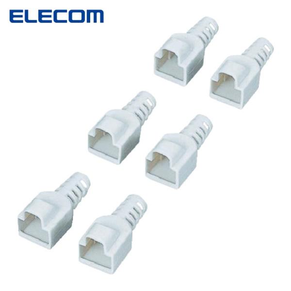 エレコム ELECOM LD-EBBE6 コネクタ保護カバー先付けタイプ/6個 ベージュ (1袋)