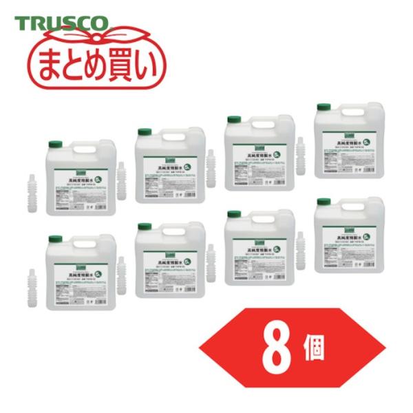トラスコ TRUSCO まとめ買い 高純度精製水 5L 8個入 (1S) THPW05-8P