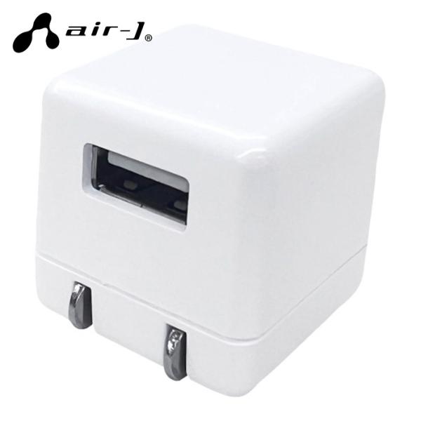 air-J ACアダプター (1個) AKJ-ECUBE1 WH