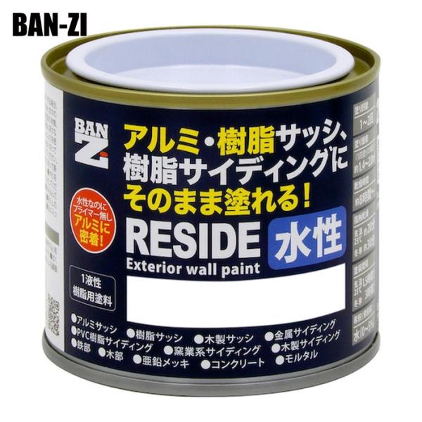 BANーZI 樹脂・アルミ（サッシ・外壁）用塗料 RESIDE 200g ホワイト N-93 (1缶...