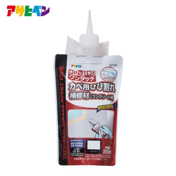 アサヒペン ワンタッチ カベ用ひび割れ補修材 200ml W109ホワイト (1個) 313140