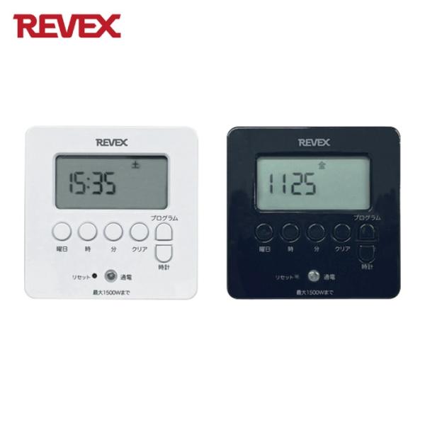 リーベックス REVEX PT80DW デジタルタイマー ホワイト PT80DW (1個)