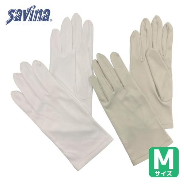 savina セーレン マイクロファイバー手袋 ホワイト Mサイズ savina[[R中]]MG (...