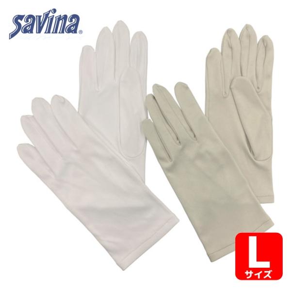 savina セーレン マイクロファイバー手袋 ホワイト Lサイズ savina[[R中]]MG (...