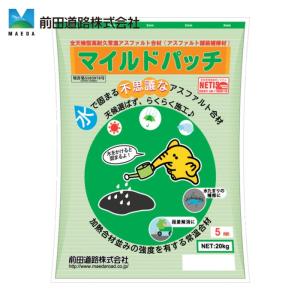 前田道路 高耐久常温合材 マイルドパッチ(5mm...の商品画像