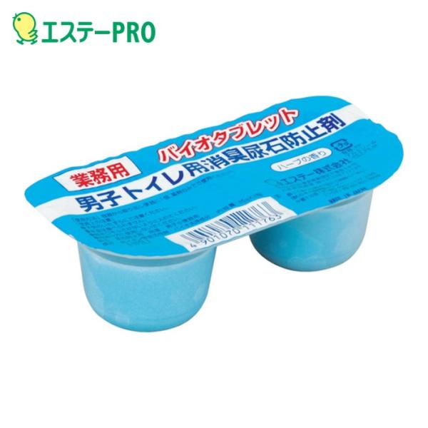 エステー まとめ買い バイオタブレット 2個入×10 (1S) 11176-10P