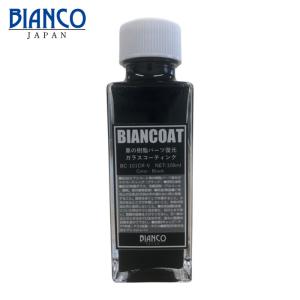 ビアンコ 車の樹脂復元コート 100ml