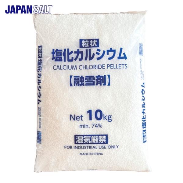 ジャパンソルト 塩化カルシウム(融雪剤)10kg (1袋) JS19010