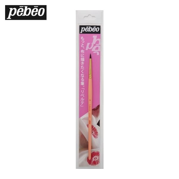 Pebeo 布用手描き筆リベルテ ラウンド 8号 (1本) 650877