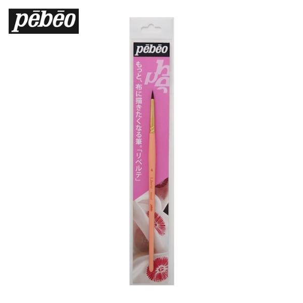 Pebeo 布用手描き筆リベルテ ラウンド 4号 (1本) 650876