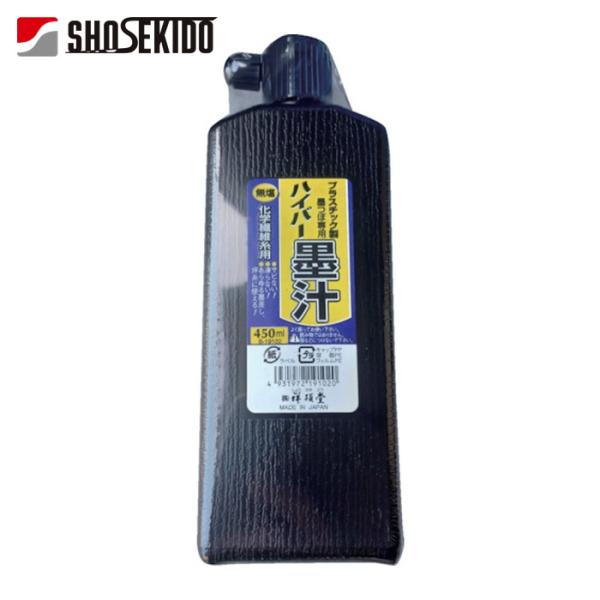 祥碩堂 墨つぼ用 無塩ハイパー墨汁 450ml 黒 (1本) 品番：S19102