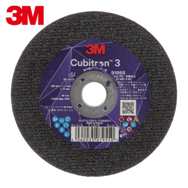 3M スリーエム 4COW91868 キュービトロン3 切断砥石 4COW91868 105mm (...