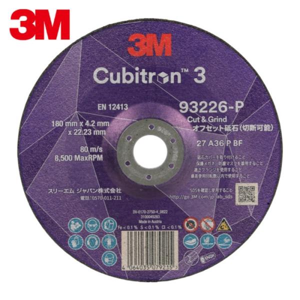 3M スリーエム 7CGW93226 キュービトロン3 オフセット砥石 7CGW93226 外径18...