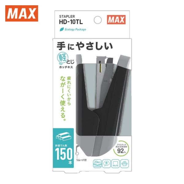 MAX マックス 10号針用ホッチキス ブラック 20枚とじ 軽とじタイプ (1個) 品番：HD-1...